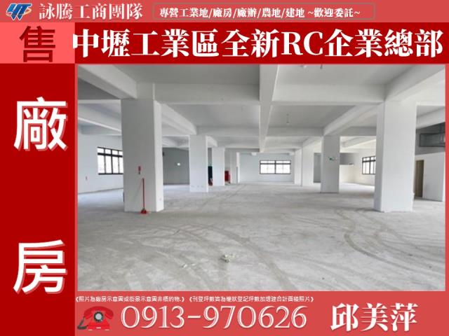 桃園廠房-0