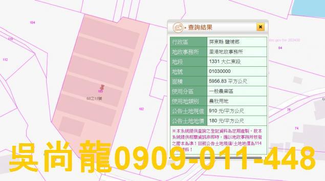 屏東農舍法拍-4