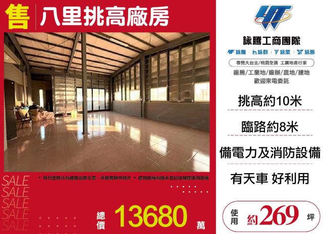 新北八里廠房-0
