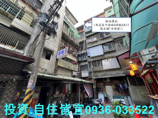 新北新莊公寓法拍-1