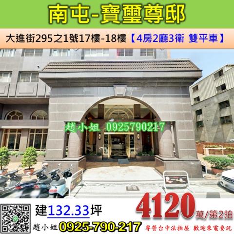 南屯法拍大樓-0