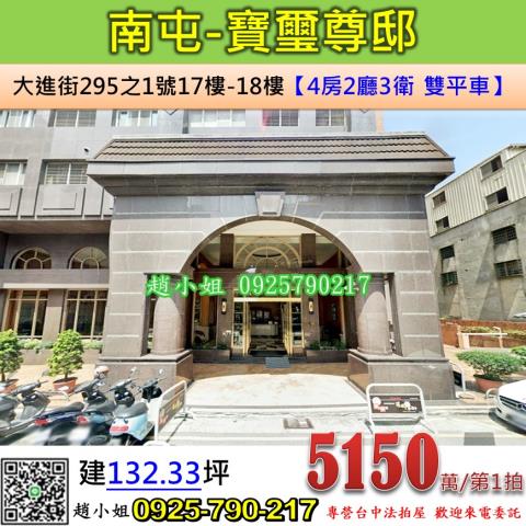 南屯法拍大樓-0