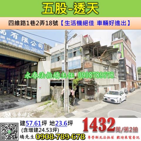 五股法拍透天-0