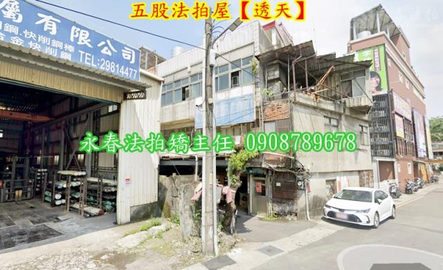 五股法拍透天-1