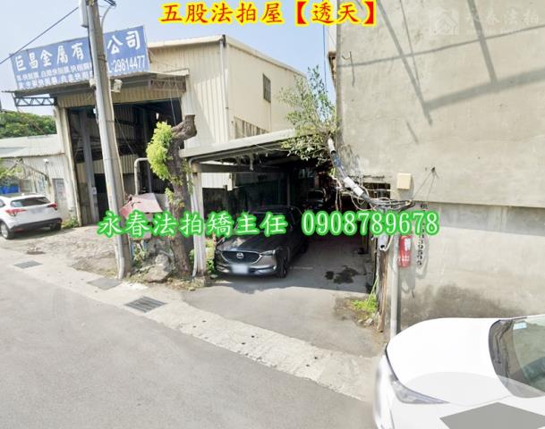 五股法拍透天-2
