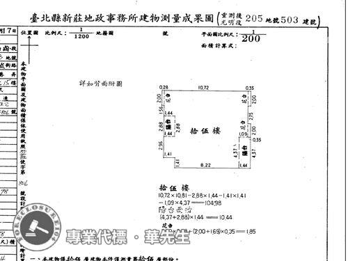 新莊大樓法拍-10