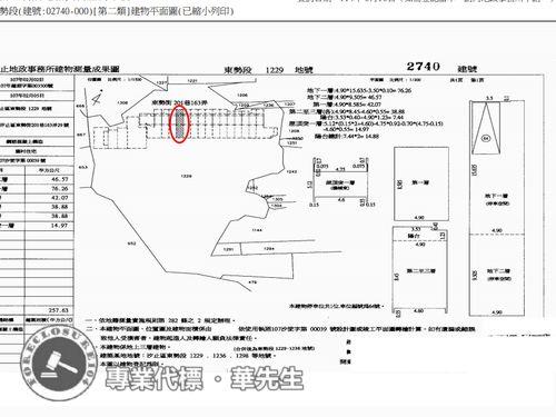 新北法拍透天-4