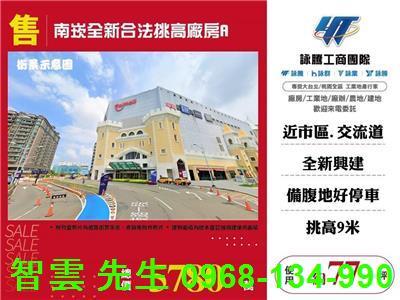 桃園蘆竹廠房-0
