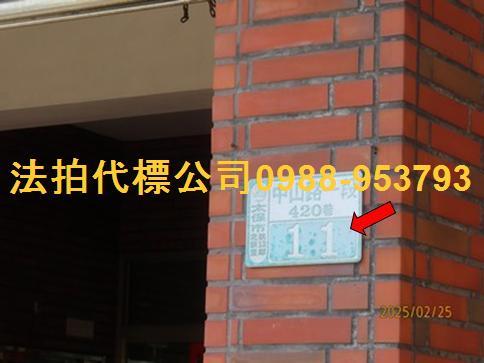 太保拍賣透天-3