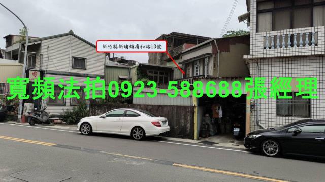 新竹透天法拍-1