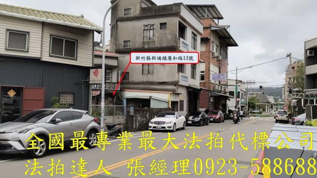 新竹透天拍賣-2