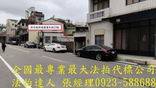 新竹透天拍賣-3