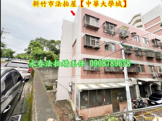 新竹法拍套房-1