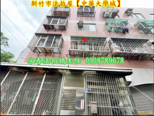新竹法拍套房-2