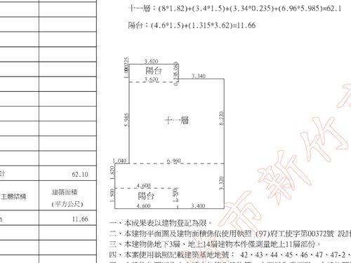 新竹北區大樓法拍-11