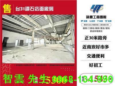 桃園蘆竹廠房-0