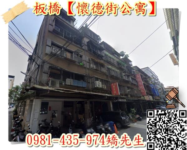 新北公寓拍賣-2