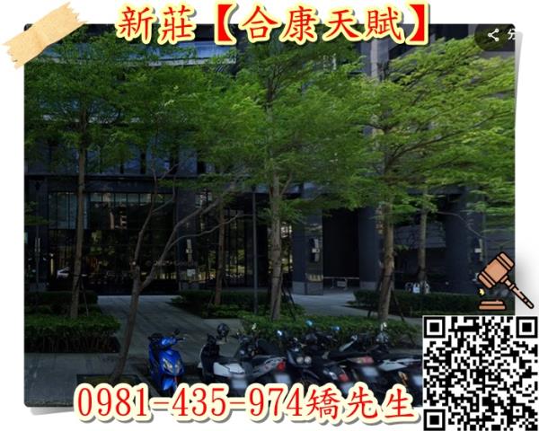 新北法拍大樓-2