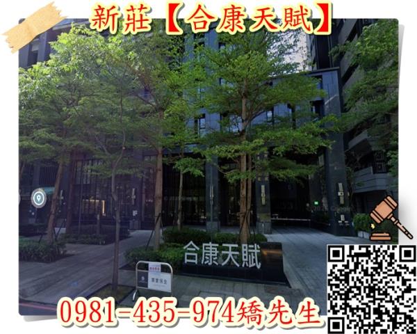 新北法拍大樓-3