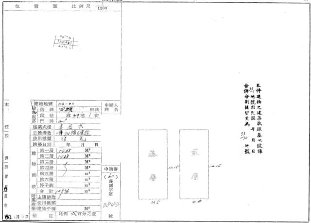 新北五股法拍透天-1