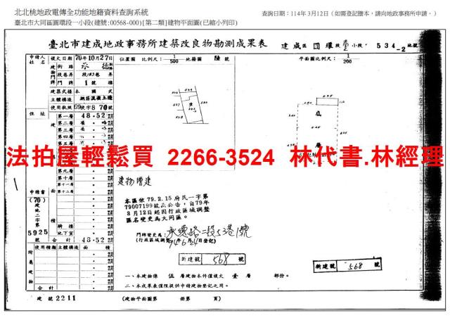 台北大同區拍賣店面-13