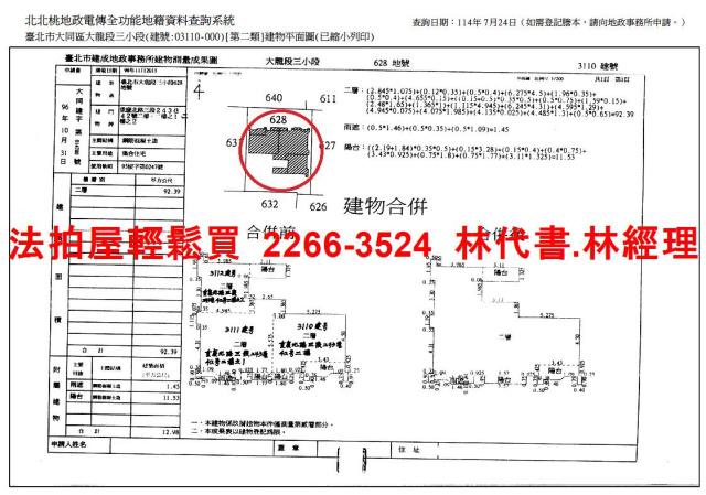 台北大同區華廈法拍-10