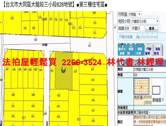 台北大同區華廈法拍-11