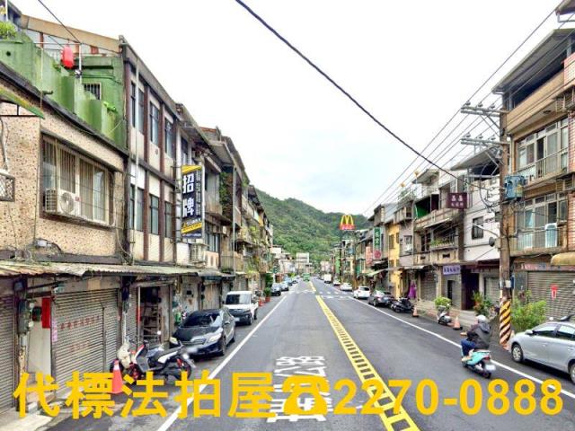 瑞芳公寓法拍-0