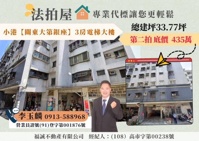 小港法拍大樓-0