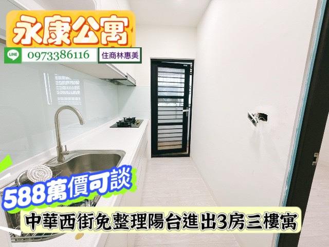 永康公寓-7