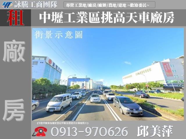 桃園中壢廠房-0