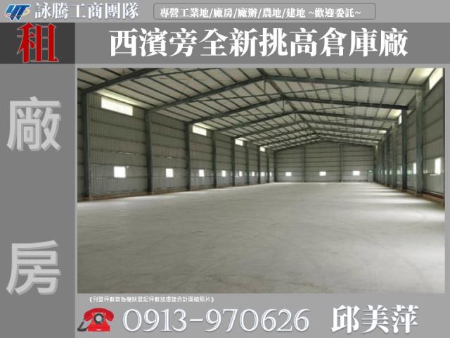 桃園大園廠房-0