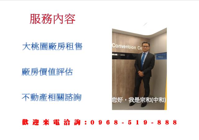 新竹湖口廠房-2