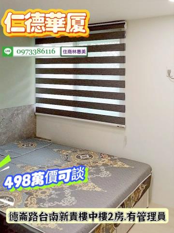 仁德華廈-5