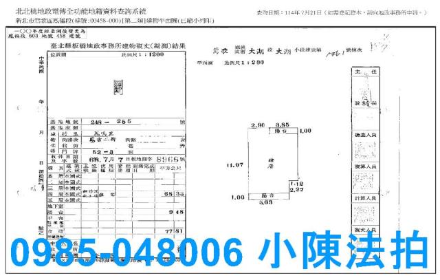 新北公寓拍賣-7