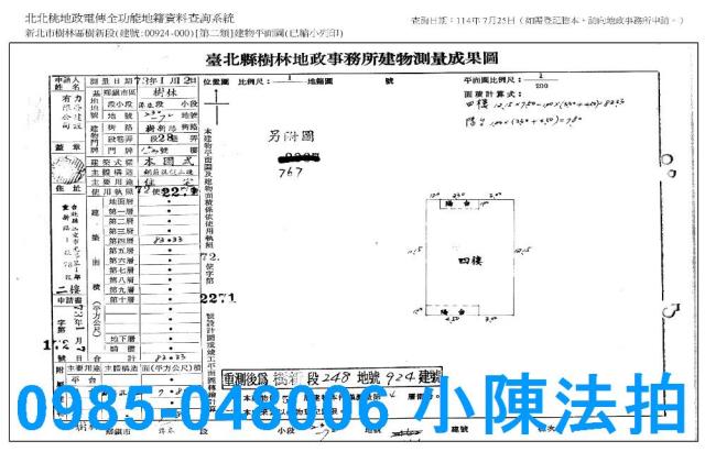 新北法拍公寓-6