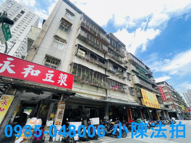 新北公寓法拍-3