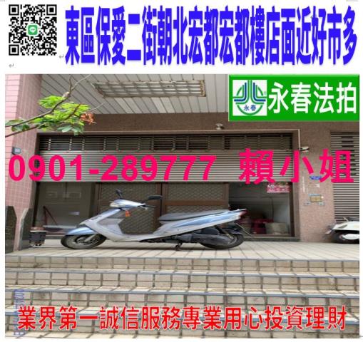 嘉義東區法拍店面-0