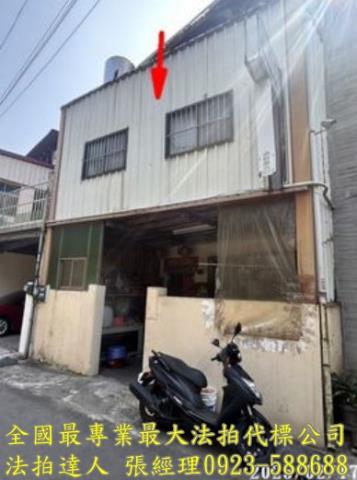新竹新埔拍賣透天-0