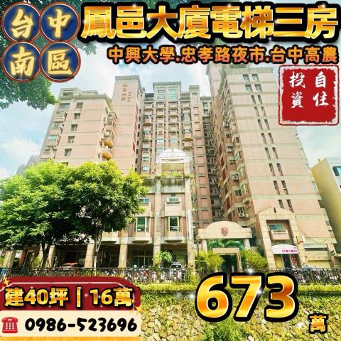南區法拍大樓-0