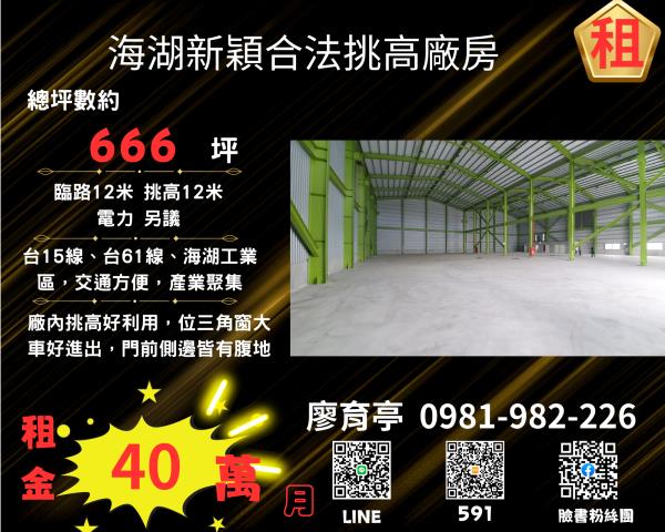 蘆竹廠房-0