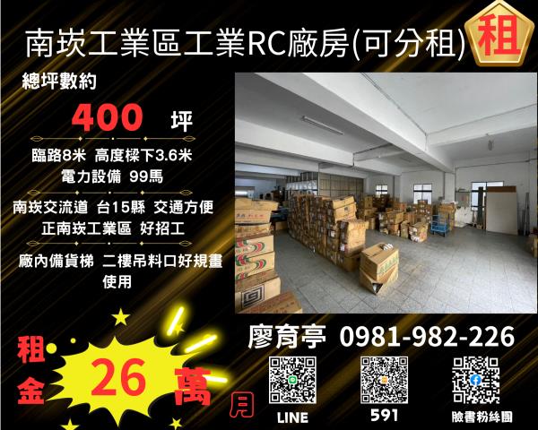 蘆竹廠房-0