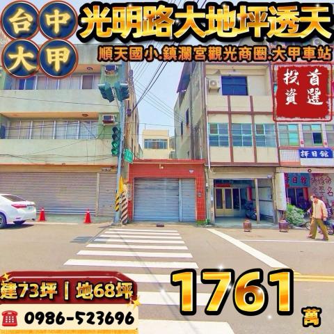 台中法拍透天-0