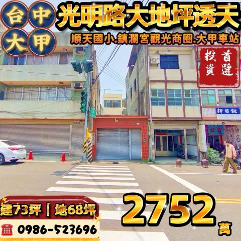台中法拍透天-0