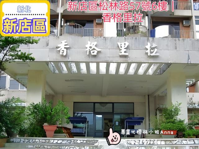 新北新店法拍套房-1