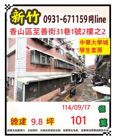 香山法拍套房-0