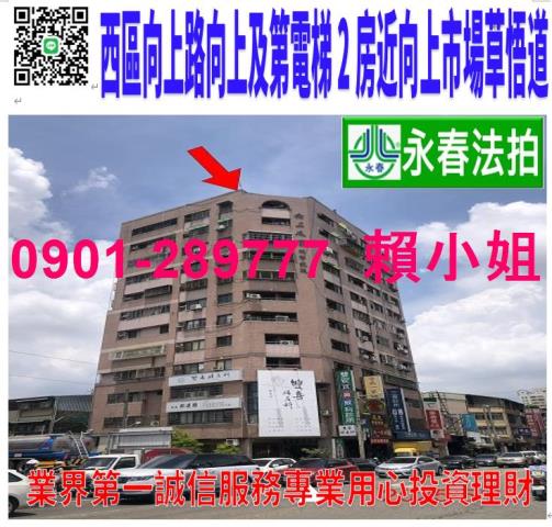 西區大樓法拍-0