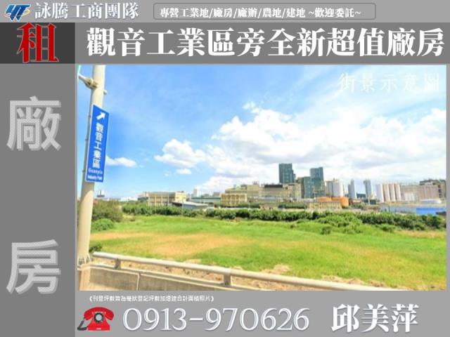 桃園觀音廠房-0