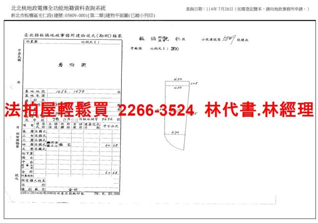 新北板橋法拍公寓-10