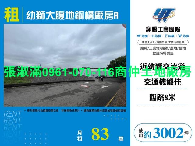 楊梅廠房-0
